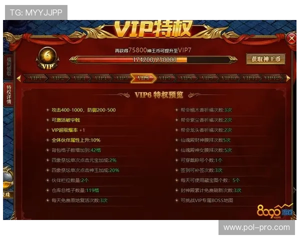 万利真人VIP制度详解享受专属特权提升游戏体验感