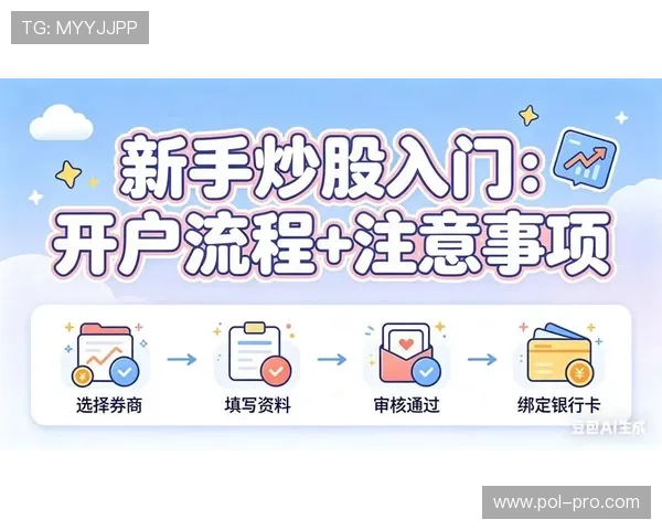 凯发娱乐国际开户常见问题解答帮助新手快速熟悉开户流程与注意事项